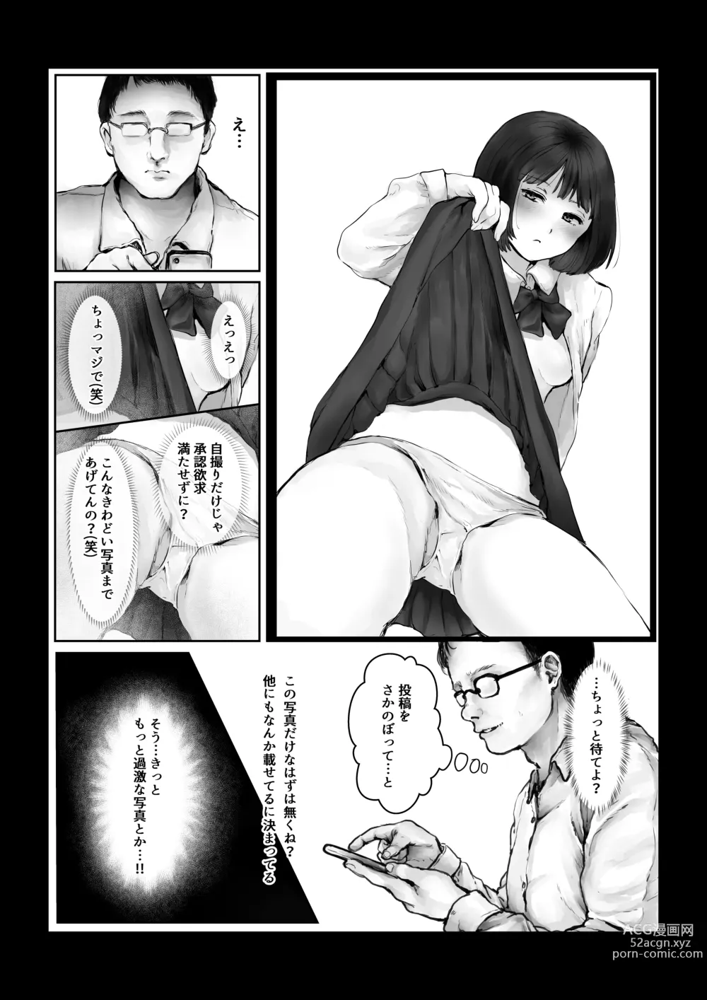 Page 5 of doujinshi Boku o Baka ni  Suru Kuso Namaiki na  Class no Idol o Chinpo de  Wakarasete Yatta Hanashi