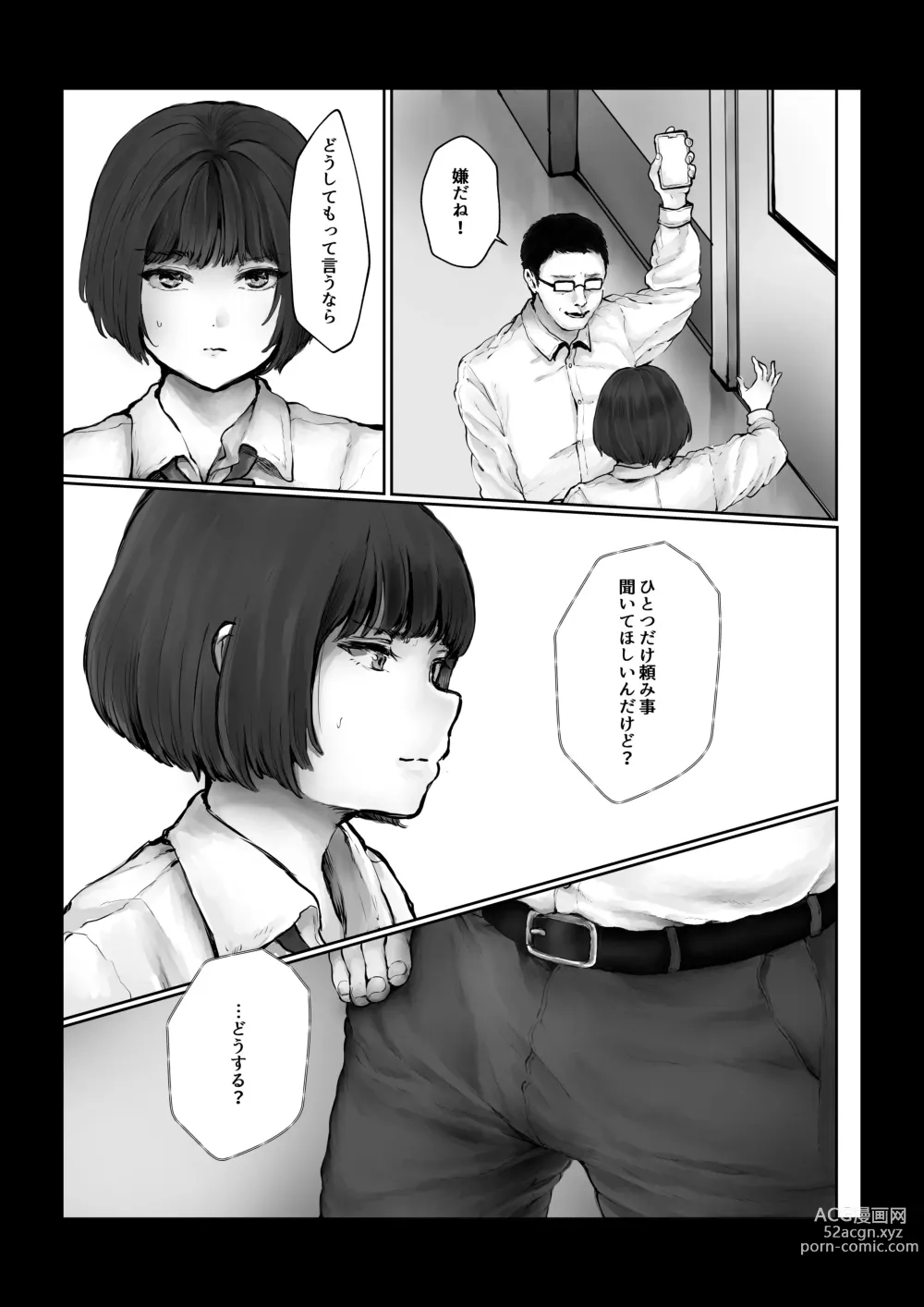 Page 8 of doujinshi Boku o Baka ni  Suru Kuso Namaiki na  Class no Idol o Chinpo de  Wakarasete Yatta Hanashi