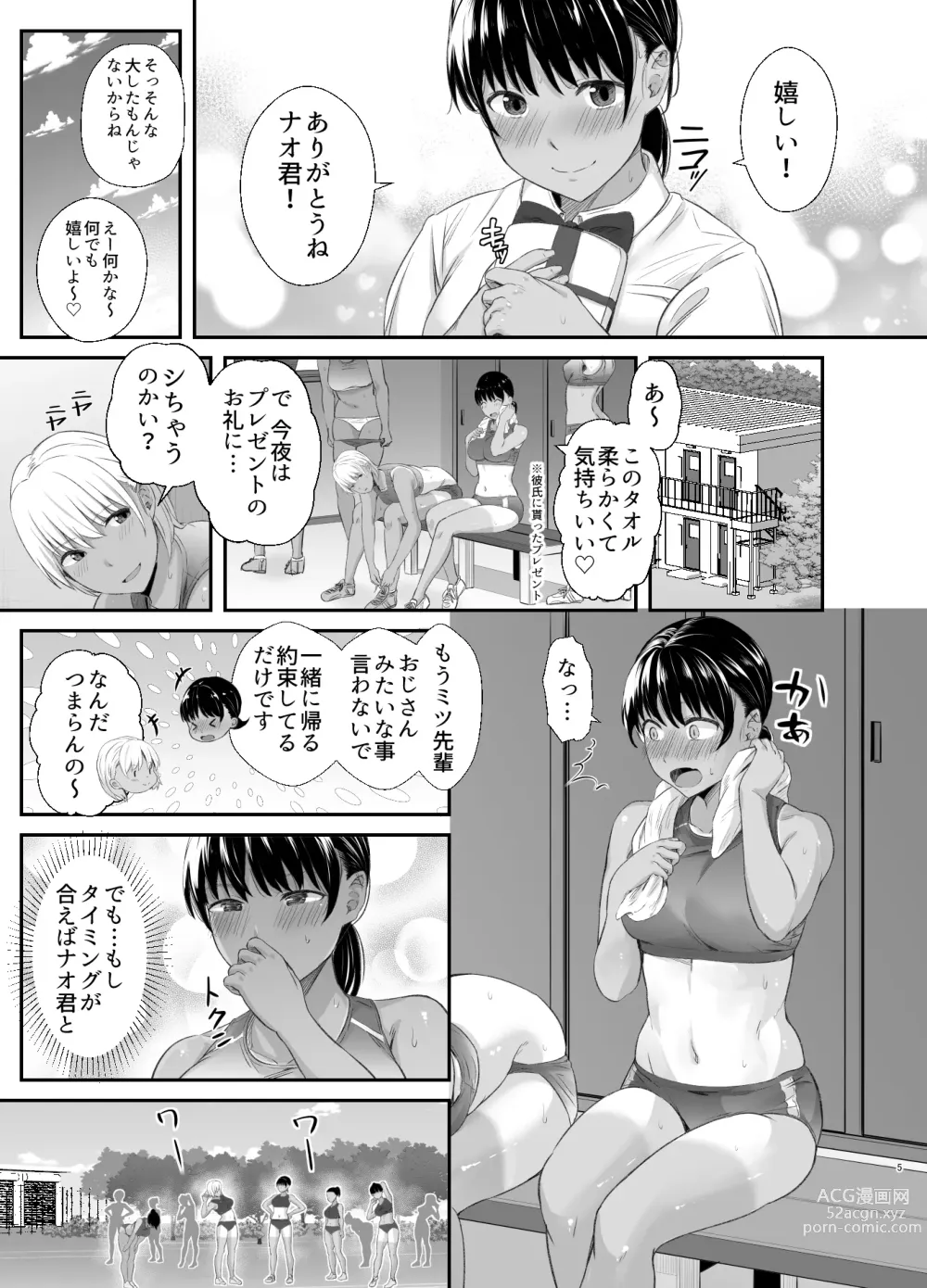 Page 4 of doujinshi Renshuu Nesshin na Rikubu Kanojo ga Shuuchi Shidou ni Kuppuku Suru made 2