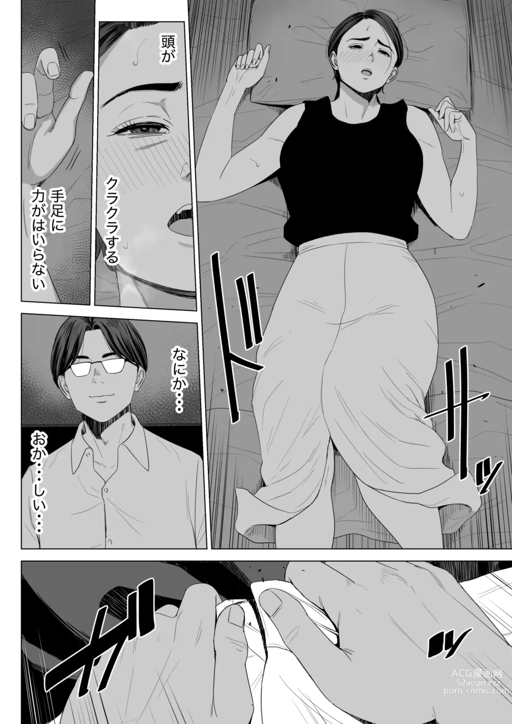 Page 11 of doujinshi Gibo no Tsukaeru Karada.