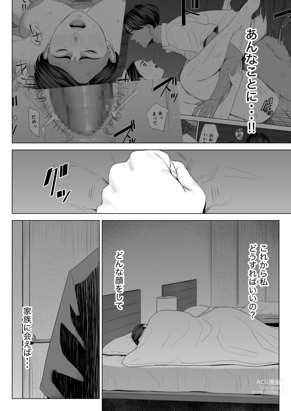 Page 39 of doujinshi Gibo no Tsukaeru Karada.