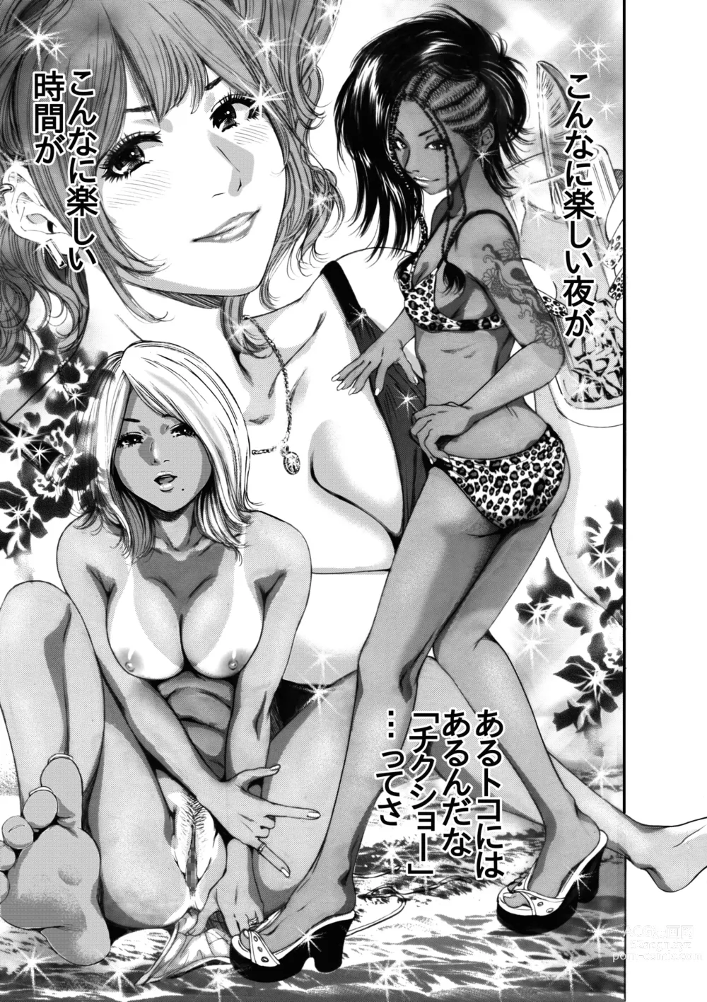 Page 21 of doujinshi Okumori Boy Shoki Ero Manga-shuu “San-biki ga yaru”