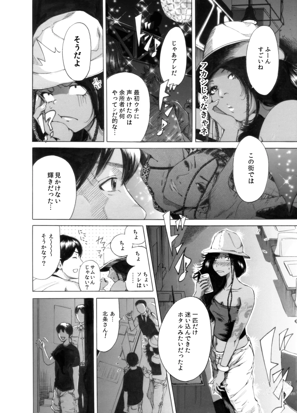 Page 44 of doujinshi Okumori Boy Shoki Ero Manga-shuu “San-biki ga yaru”