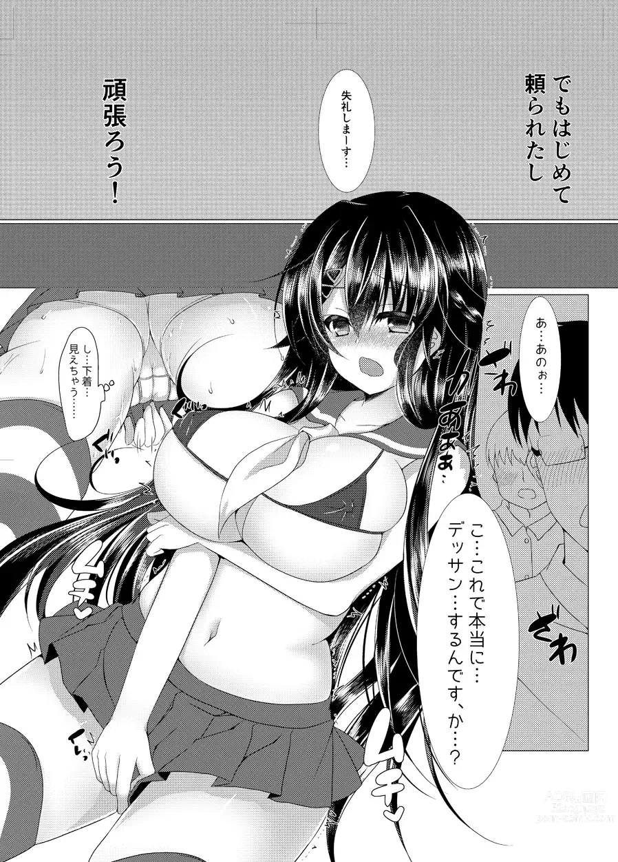 Page 5 of doujinshi Seitokaichou ga Nikubenki ni Naru Hanashi