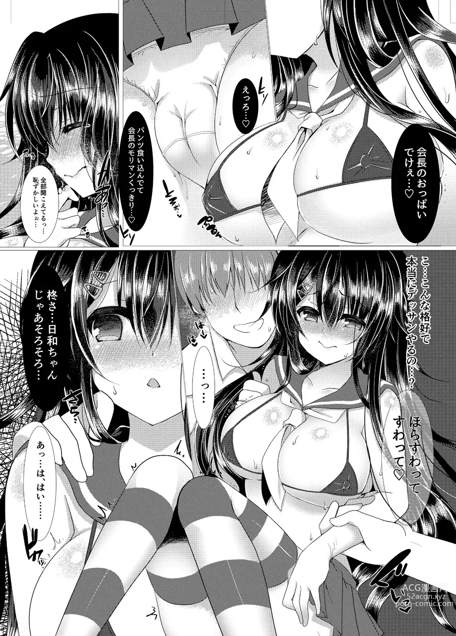 Page 6 of doujinshi Seitokaichou ga Nikubenki ni Naru Hanashi