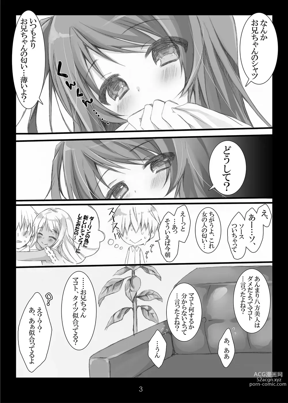 Page 3 of doujinshi Happoubijin nano wa Dame da yo Onii-chan