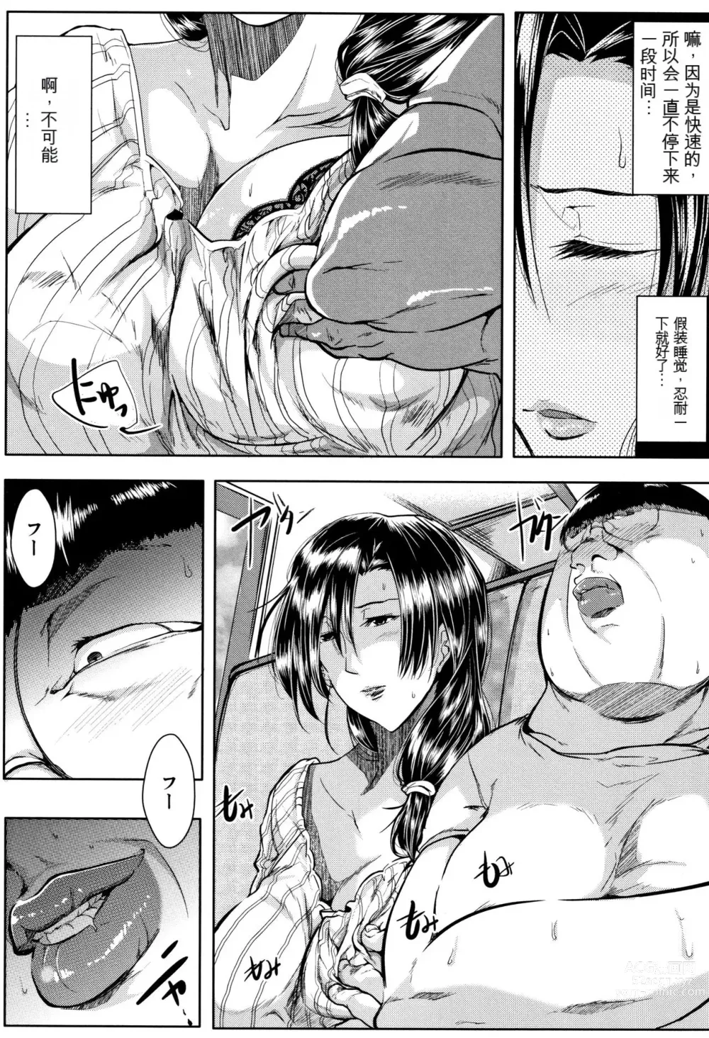 Page 132 of manga Tsuma wa Instructor - MY WIFE IS BAWDY INSTRUCTOR