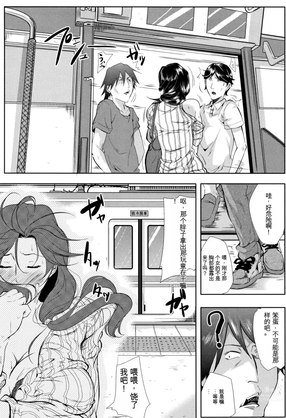 Page 148 of manga Tsuma wa Instructor - MY WIFE IS BAWDY INSTRUCTOR