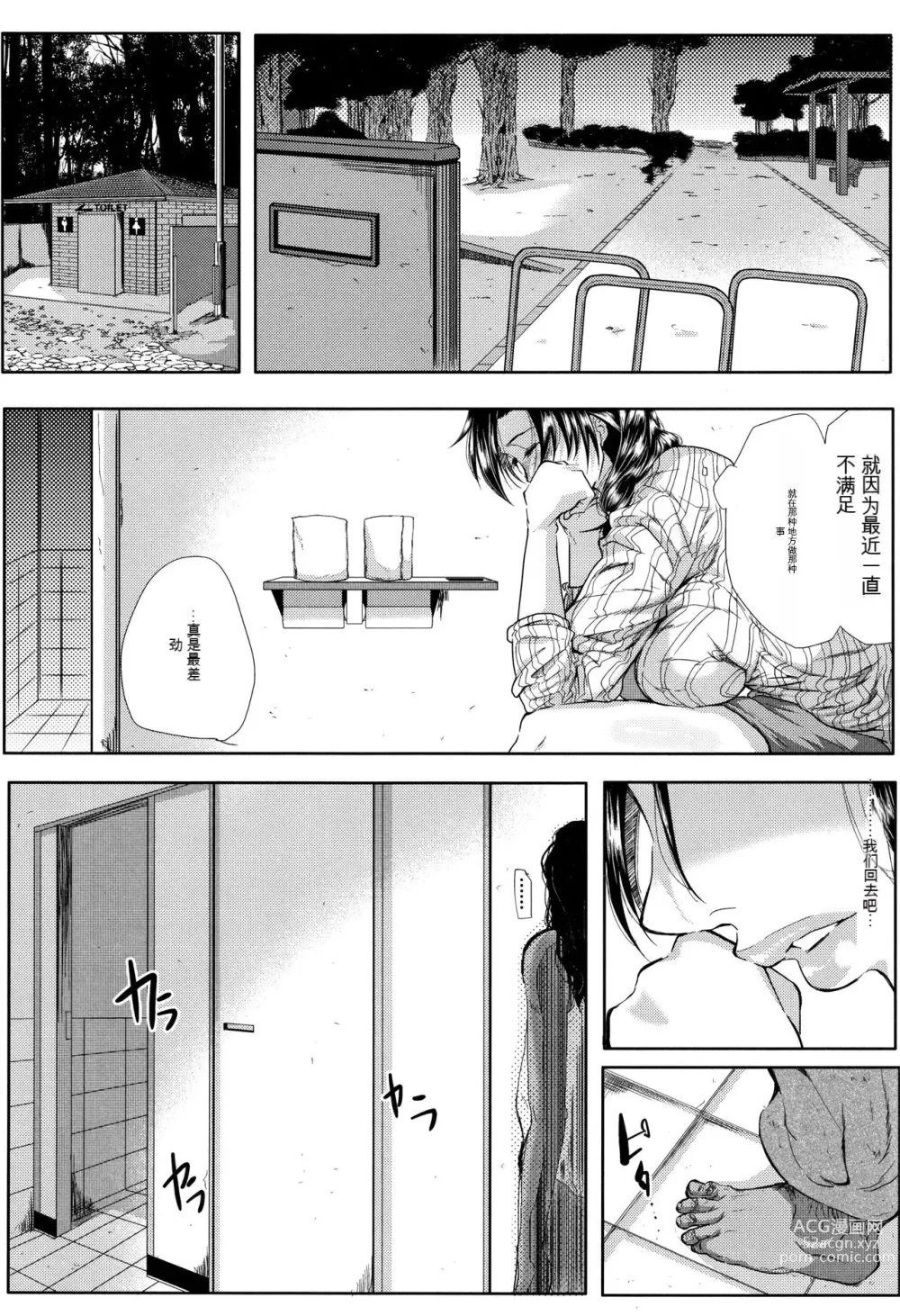 Page 149 of manga Tsuma wa Instructor - MY WIFE IS BAWDY INSTRUCTOR