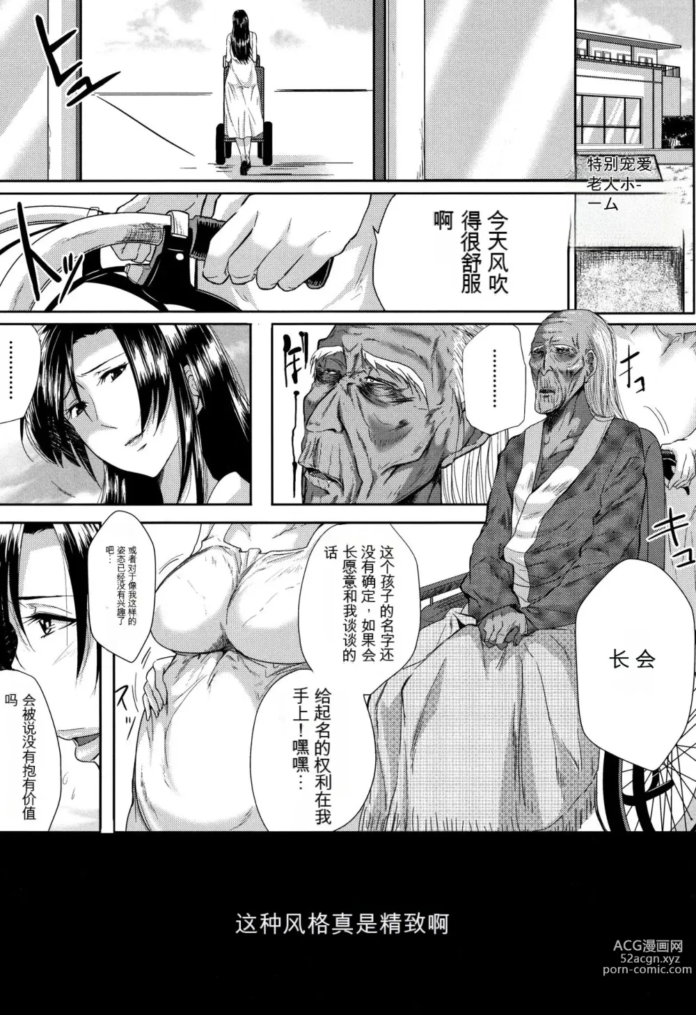 Page 201 of manga Tsuma wa Instructor - MY WIFE IS BAWDY INSTRUCTOR