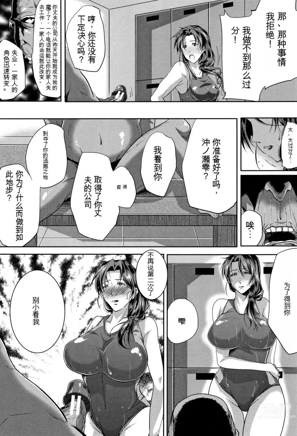 Page 25 of manga Tsuma wa Instructor - MY WIFE IS BAWDY INSTRUCTOR