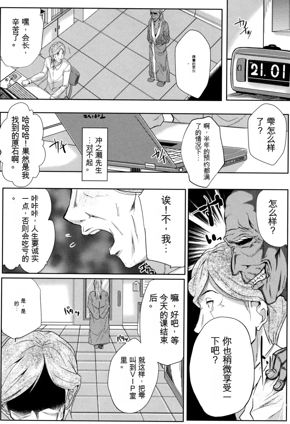 Page 45 of manga Tsuma wa Instructor - MY WIFE IS BAWDY INSTRUCTOR