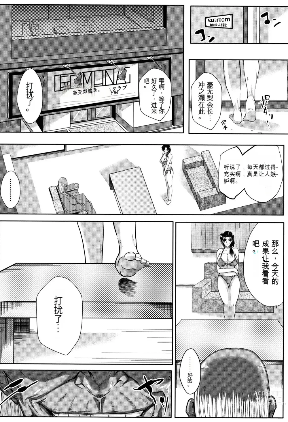 Page 49 of manga Tsuma wa Instructor - MY WIFE IS BAWDY INSTRUCTOR