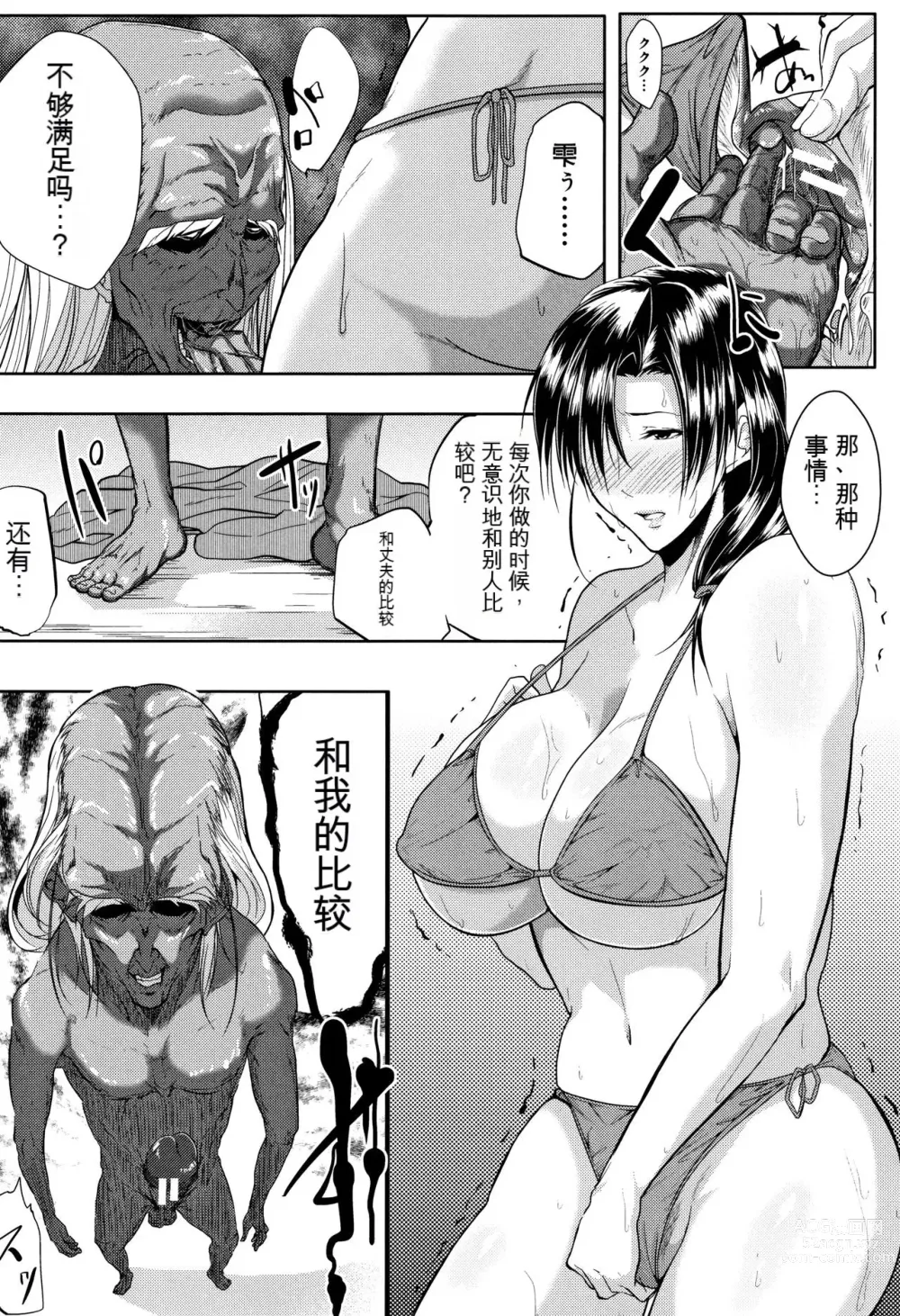 Page 51 of manga Tsuma wa Instructor - MY WIFE IS BAWDY INSTRUCTOR