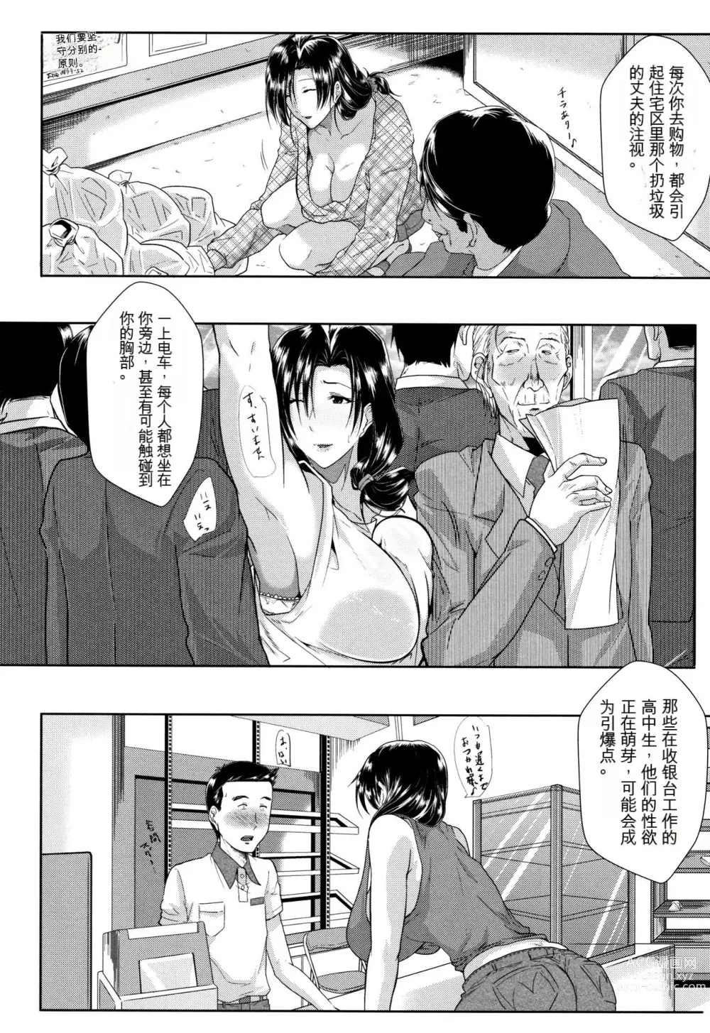 Page 54 of manga Tsuma wa Instructor - MY WIFE IS BAWDY INSTRUCTOR