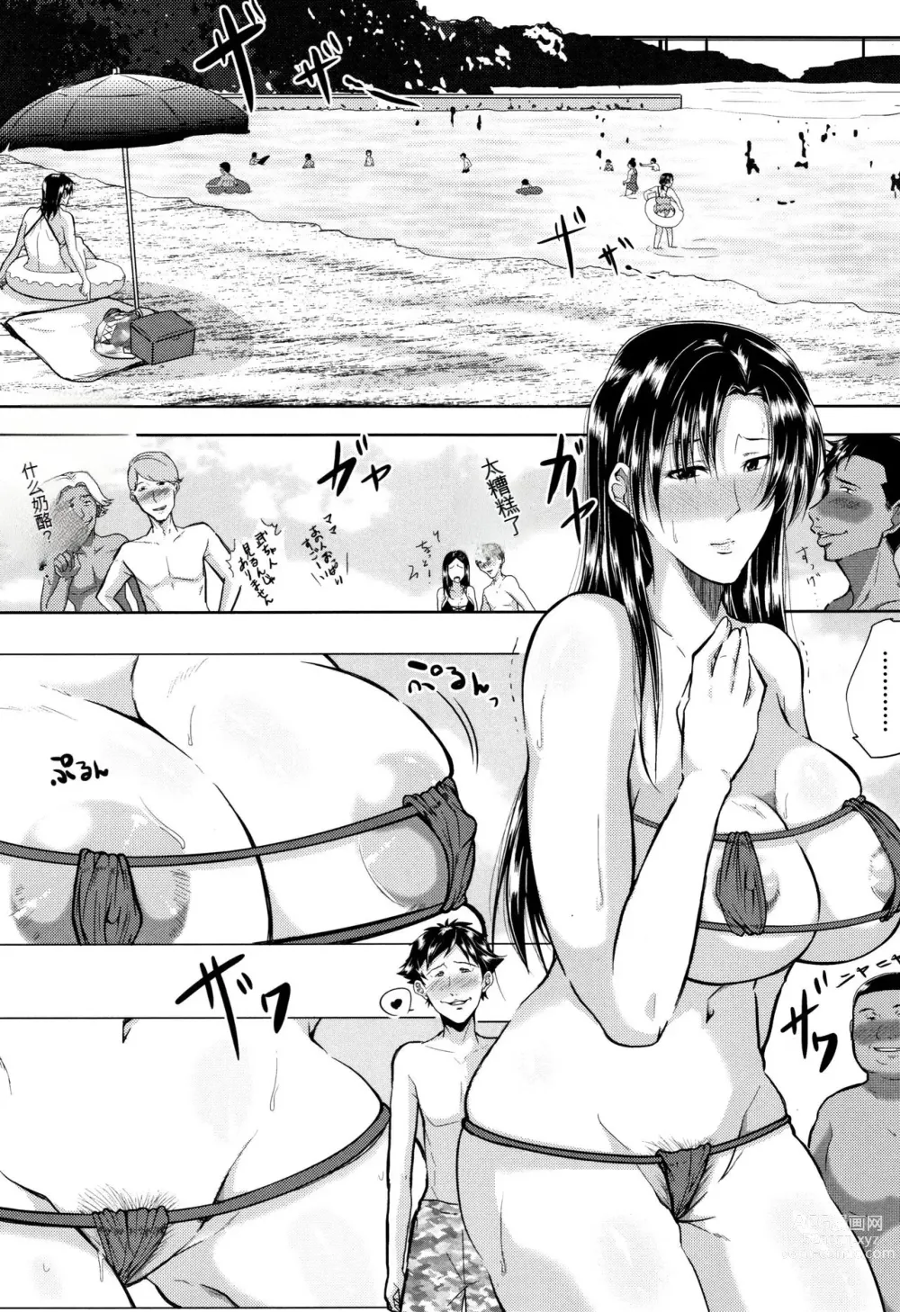 Page 84 of manga Tsuma wa Instructor - MY WIFE IS BAWDY INSTRUCTOR