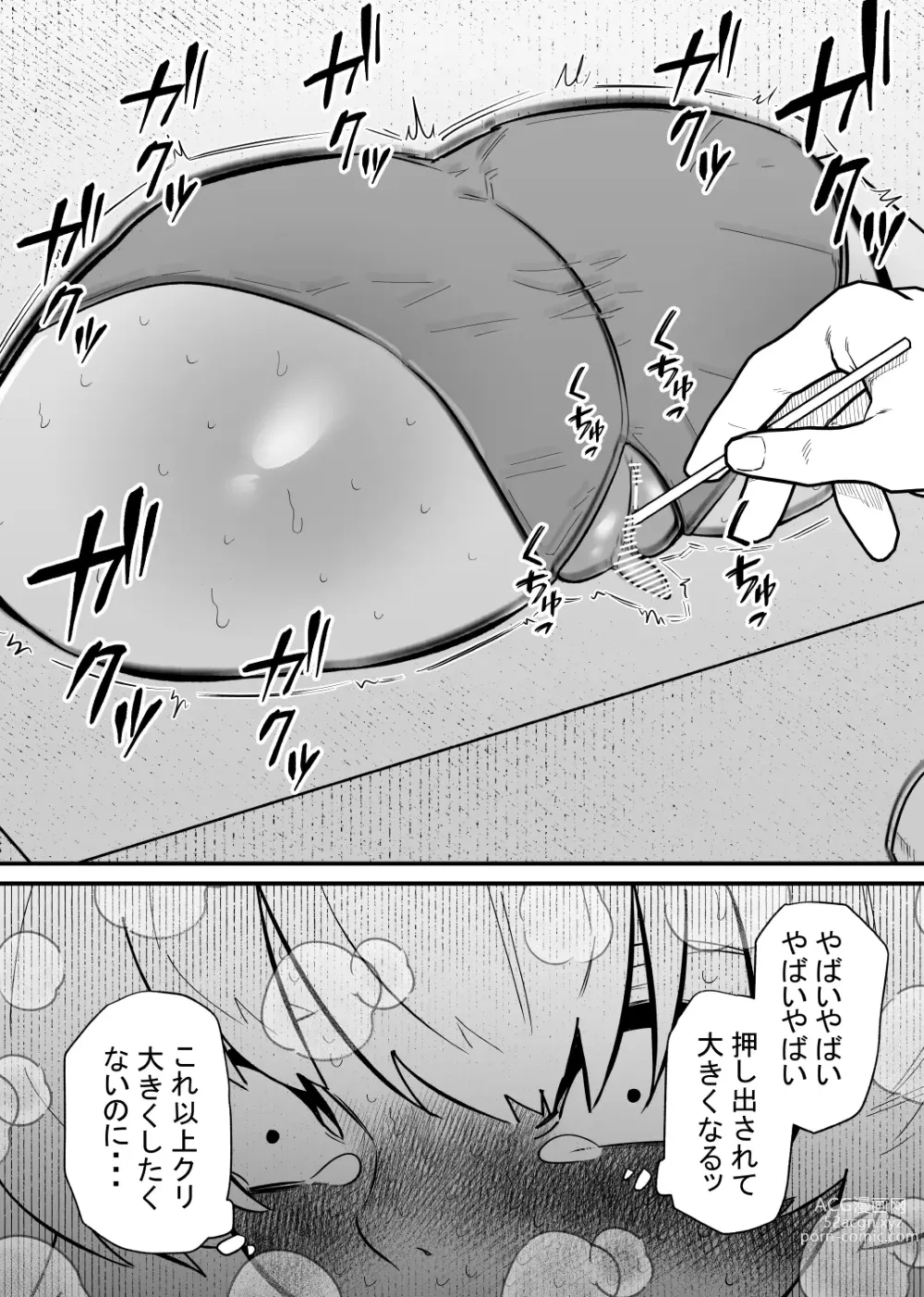 Page 14 of doujinshi Jiyuu ni  Cli Seme  dekiru Hen na Omise