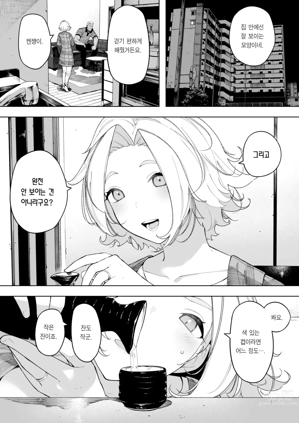 Page 2 of doujinshi 애처, 동의 하에, 네토라레 7 티어스 오브 파더