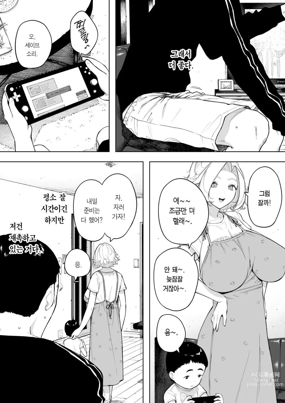 Page 12 of doujinshi 애처, 동의 하에, 네토라레 7 티어스 오브 파더