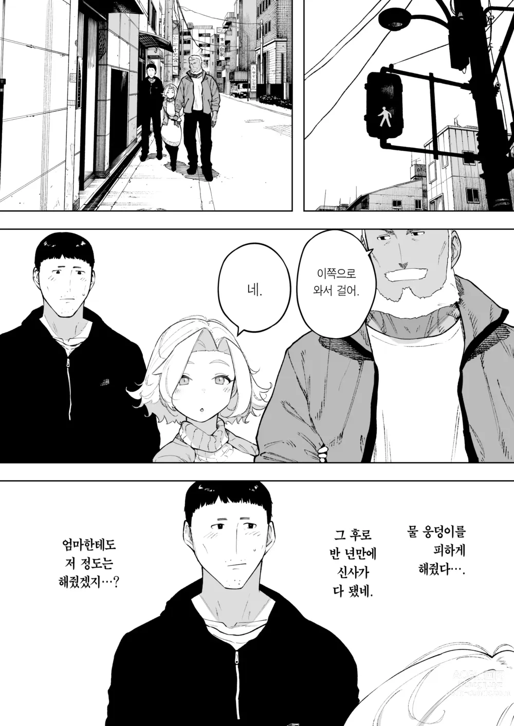 Page 38 of doujinshi 애처, 동의 하에, 네토라레 7 티어스 오브 파더