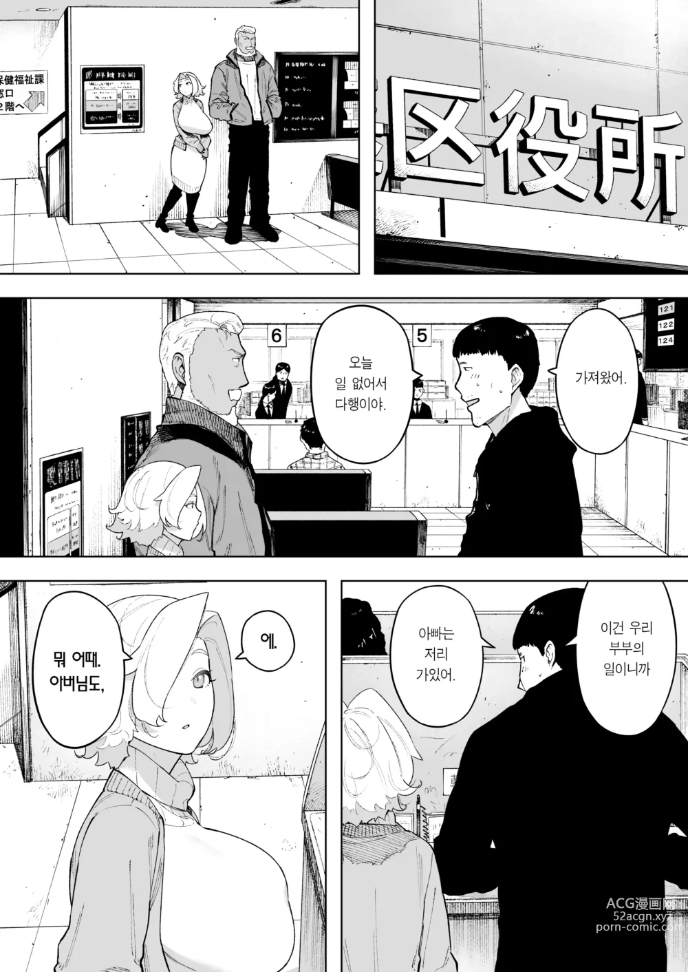 Page 39 of doujinshi 애처, 동의 하에, 네토라레 7 티어스 오브 파더