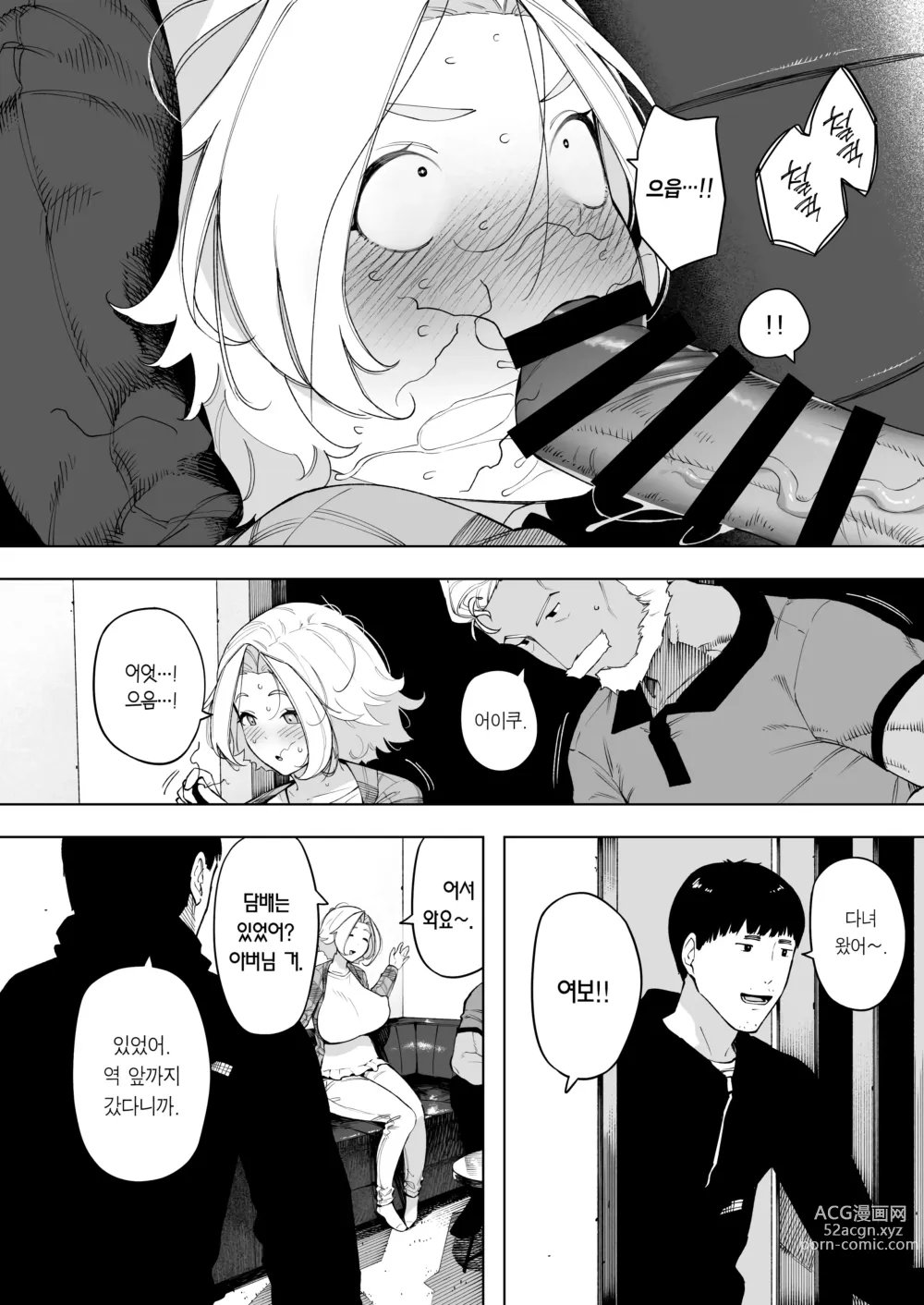 Page 5 of doujinshi 애처, 동의 하에, 네토라레 7 티어스 오브 파더