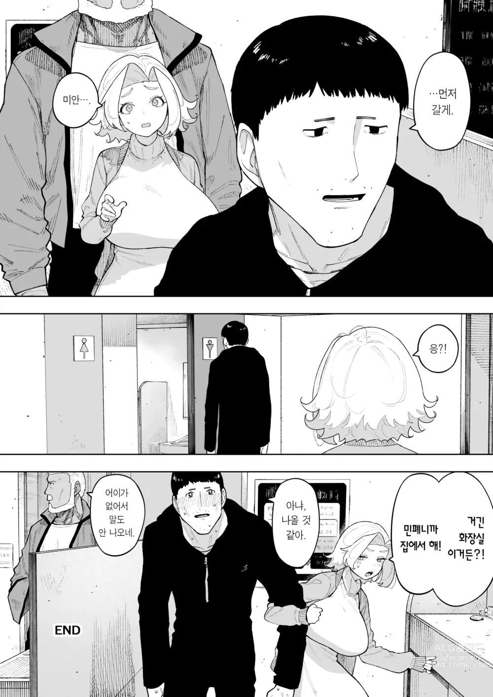 Page 47 of doujinshi 애처, 동의 하에, 네토라레 7 티어스 오브 파더