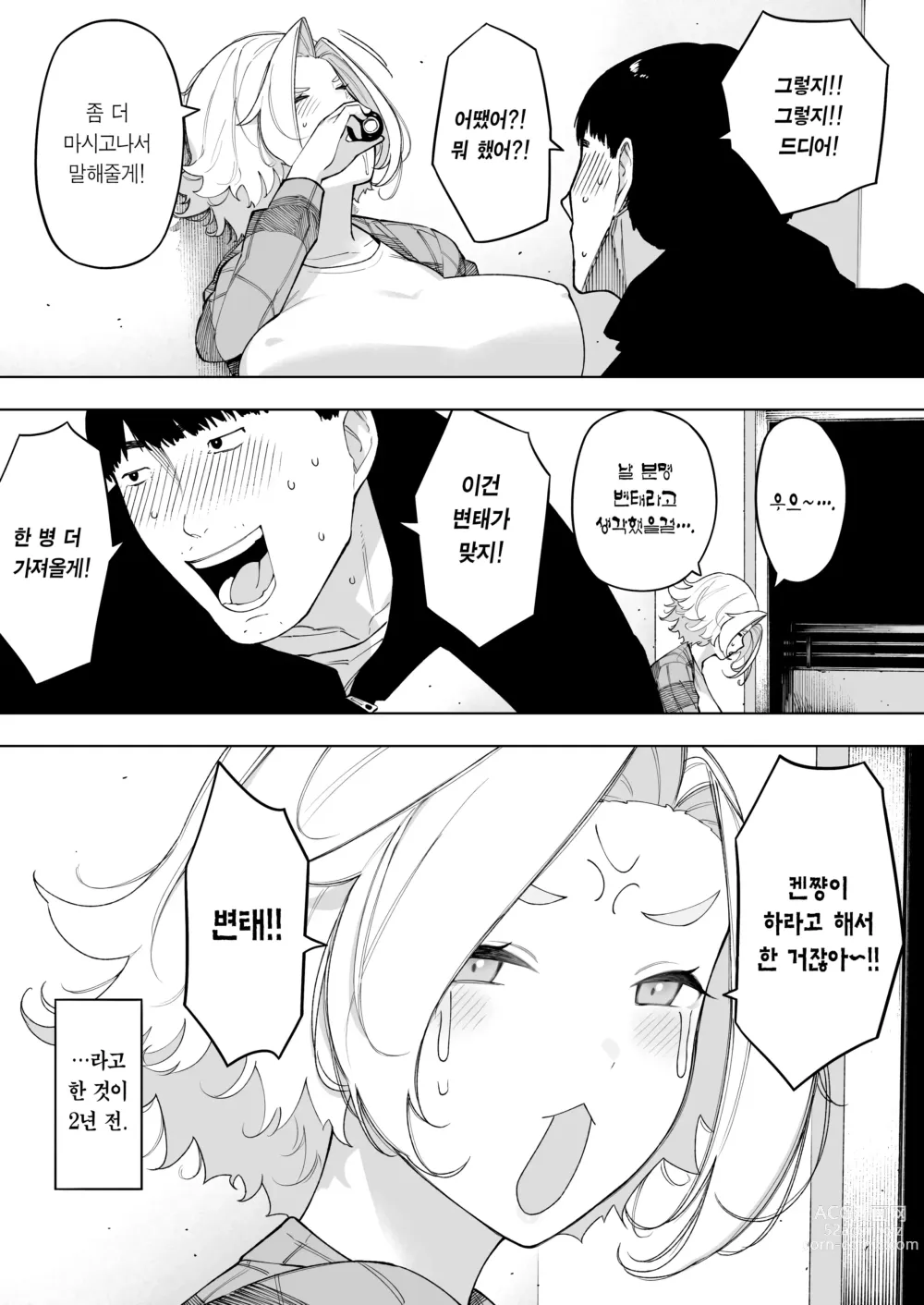 Page 10 of doujinshi 애처, 동의 하에, 네토라레 7 티어스 오브 파더