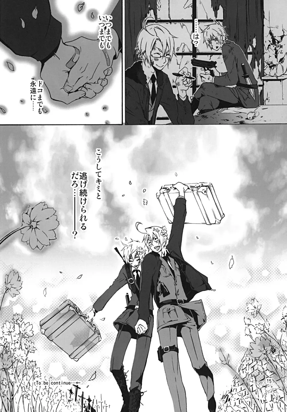 Page 14 of doujinshi Chikyuu ga Marukute yokatta Omounda