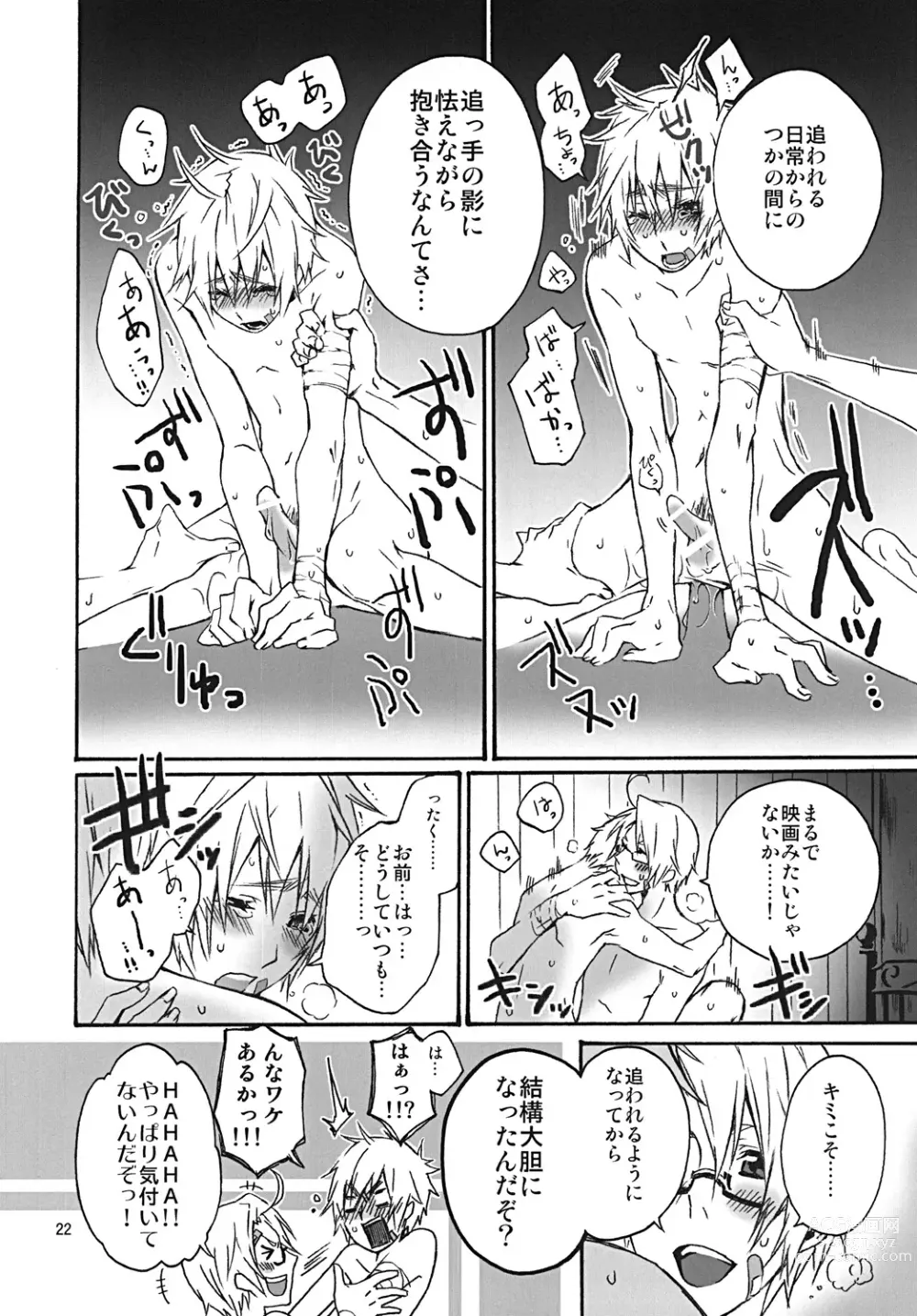 Page 21 of doujinshi Chikyuu ga Marukute yokatta Omounda