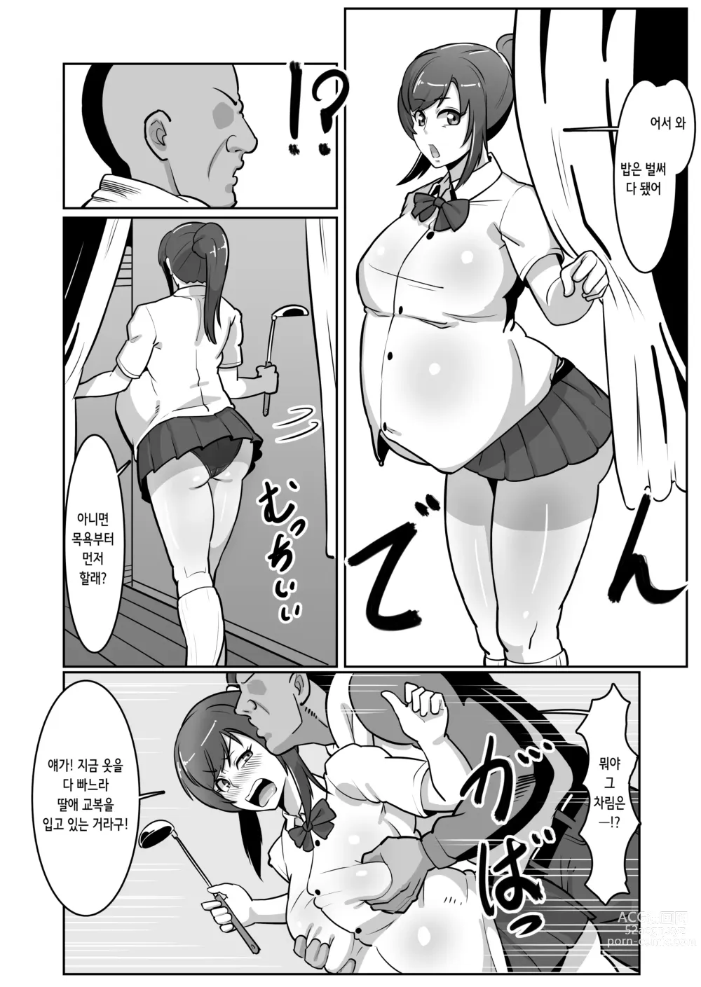 Page 28 of doujinshi 보테 이모 ~얹혀 살면서 이모를 임신시켜 임신배 섹스 삼매경!~