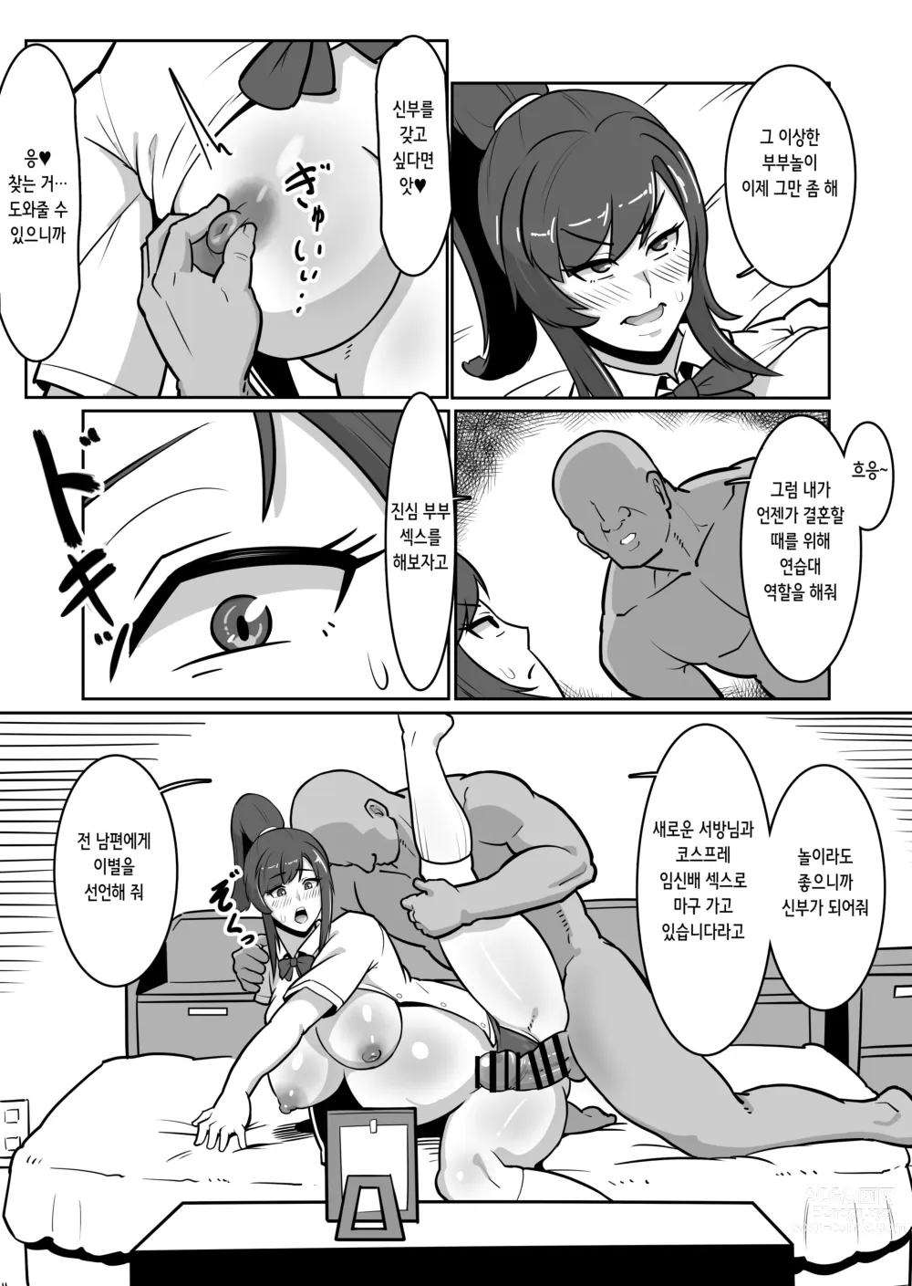 Page 30 of doujinshi 보테 이모 ~얹혀 살면서 이모를 임신시켜 임신배 섹스 삼매경!~