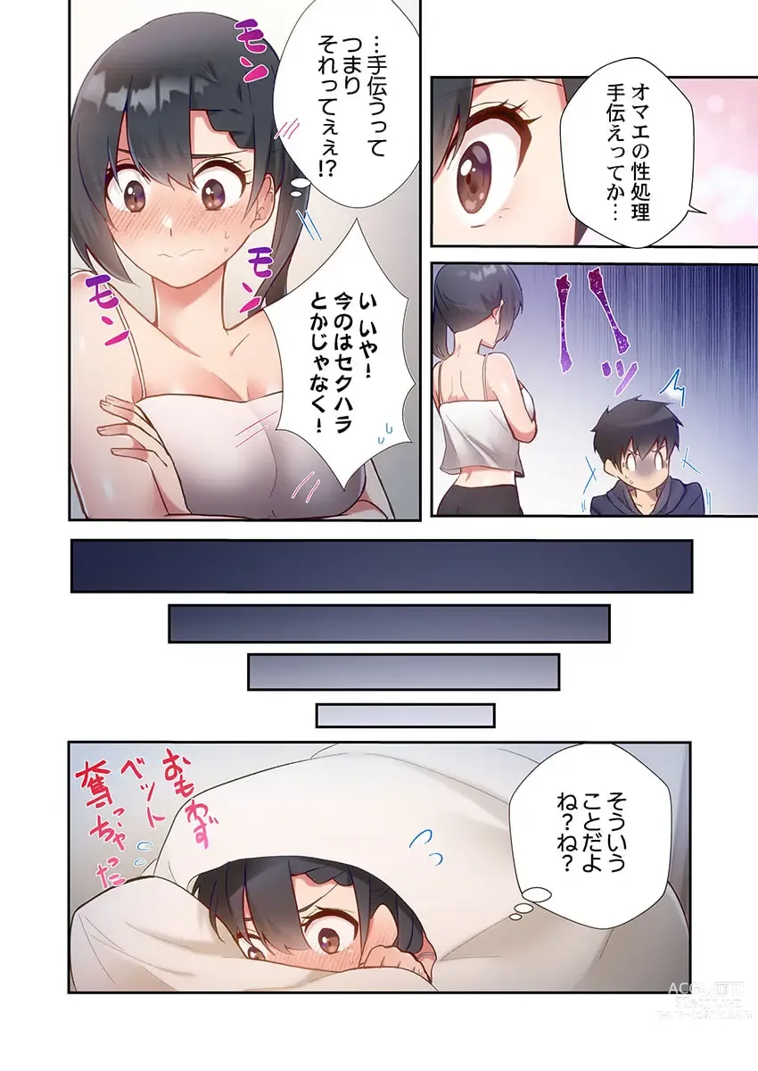 Page 12 of manga Yaribeya Gurashi 14