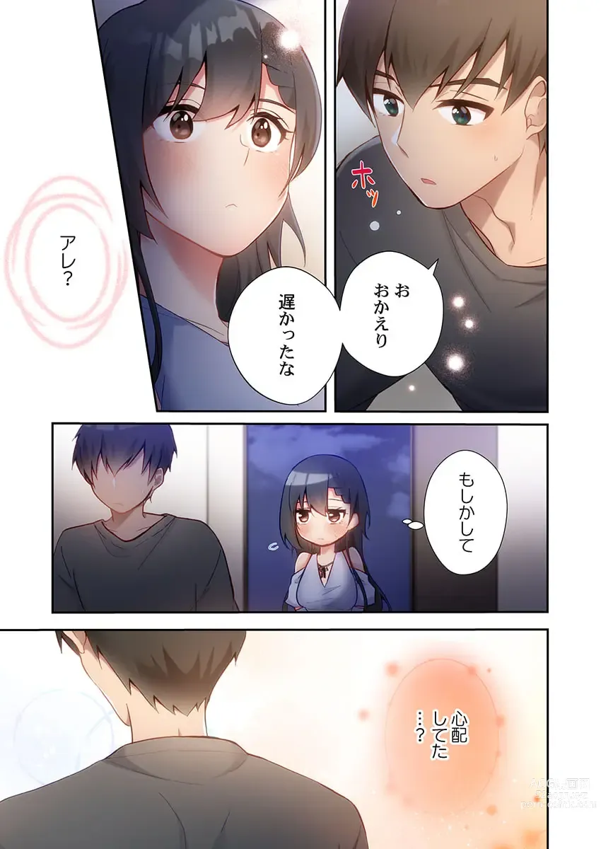 Page 19 of manga Yaribeya Gurashi 14