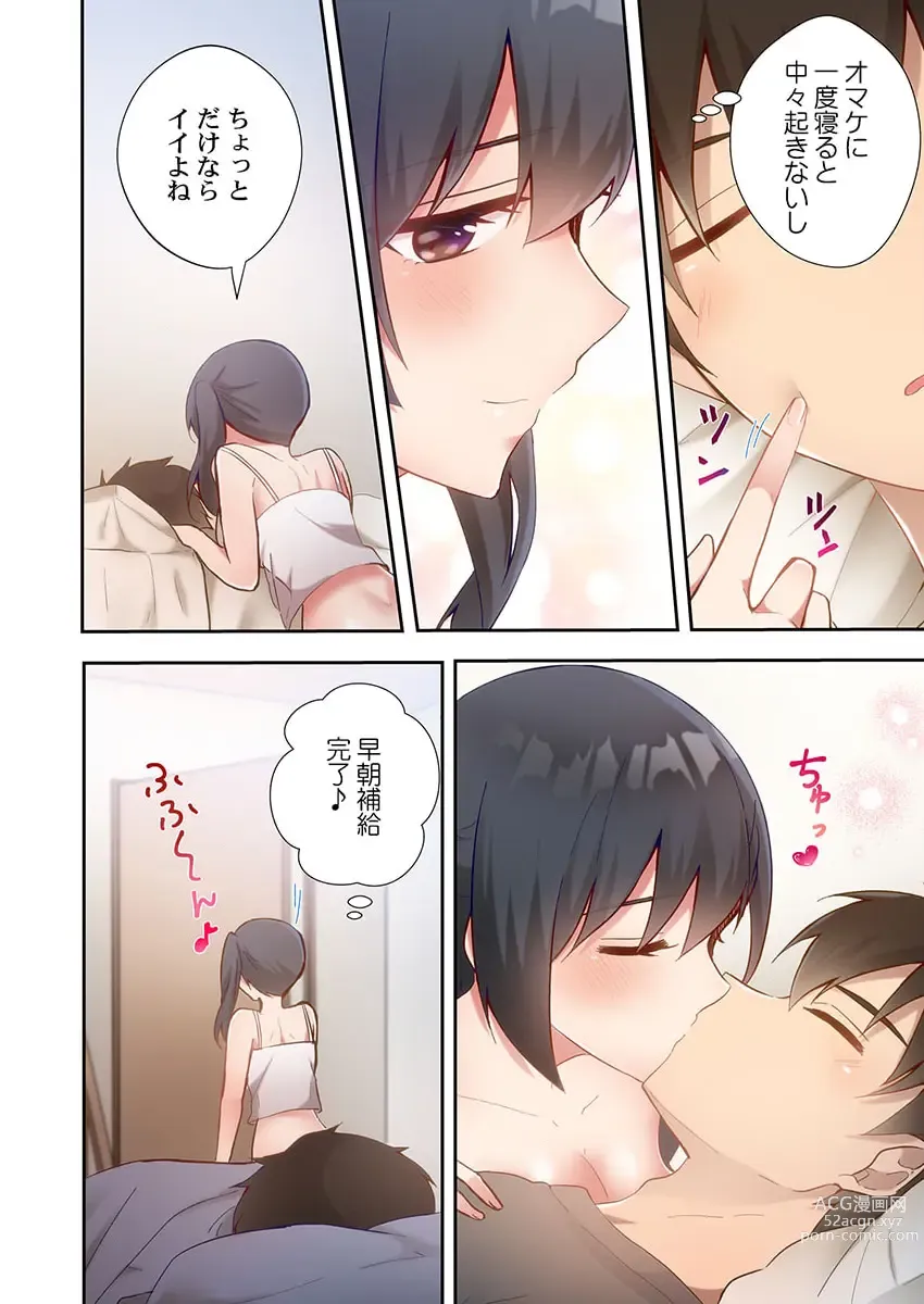 Page 10 of manga Yaribeya Gurashi 14