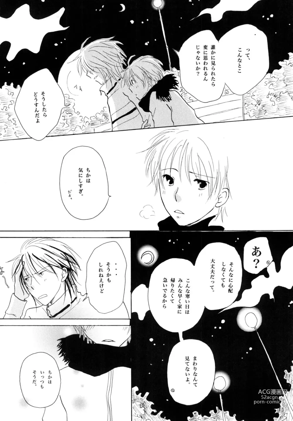 Page 12 of doujinshi Wagamama Honey Strawberry