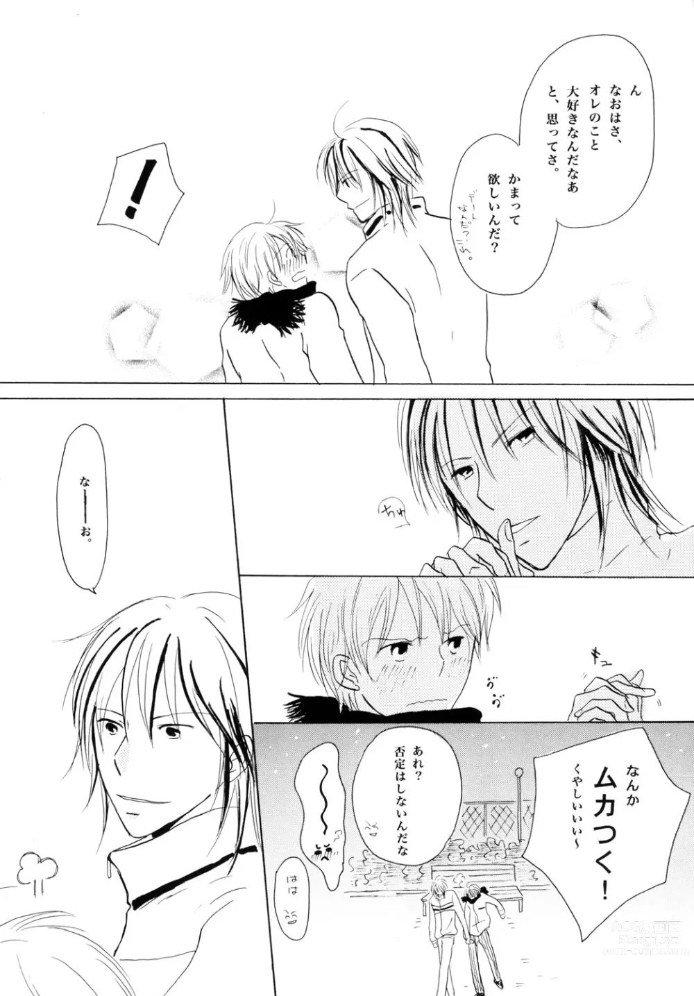 Page 15 of doujinshi Wagamama Honey Strawberry