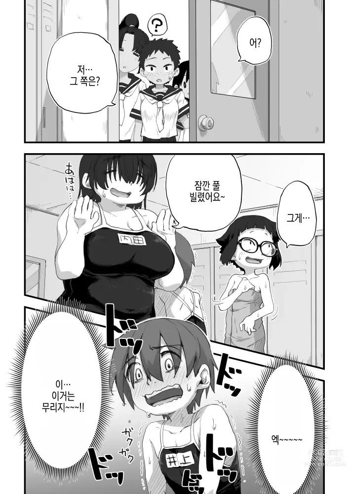 Page 13 of doujinshi 나는 만연 전속 누드모델 3-1화