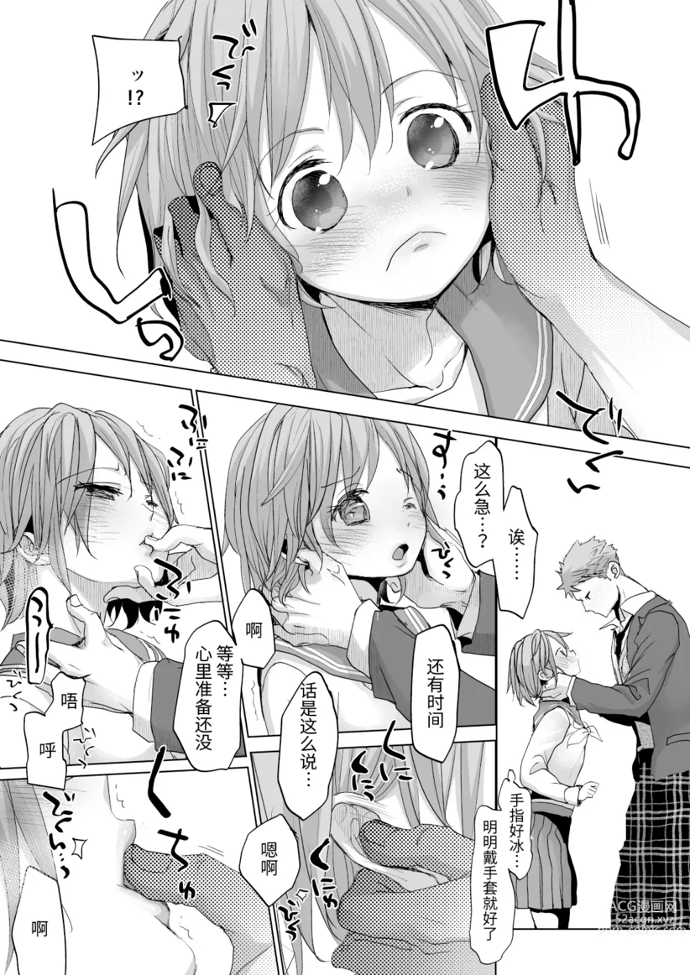 Page 26 of doujinshi Watashi to Ani no Nichijou 5