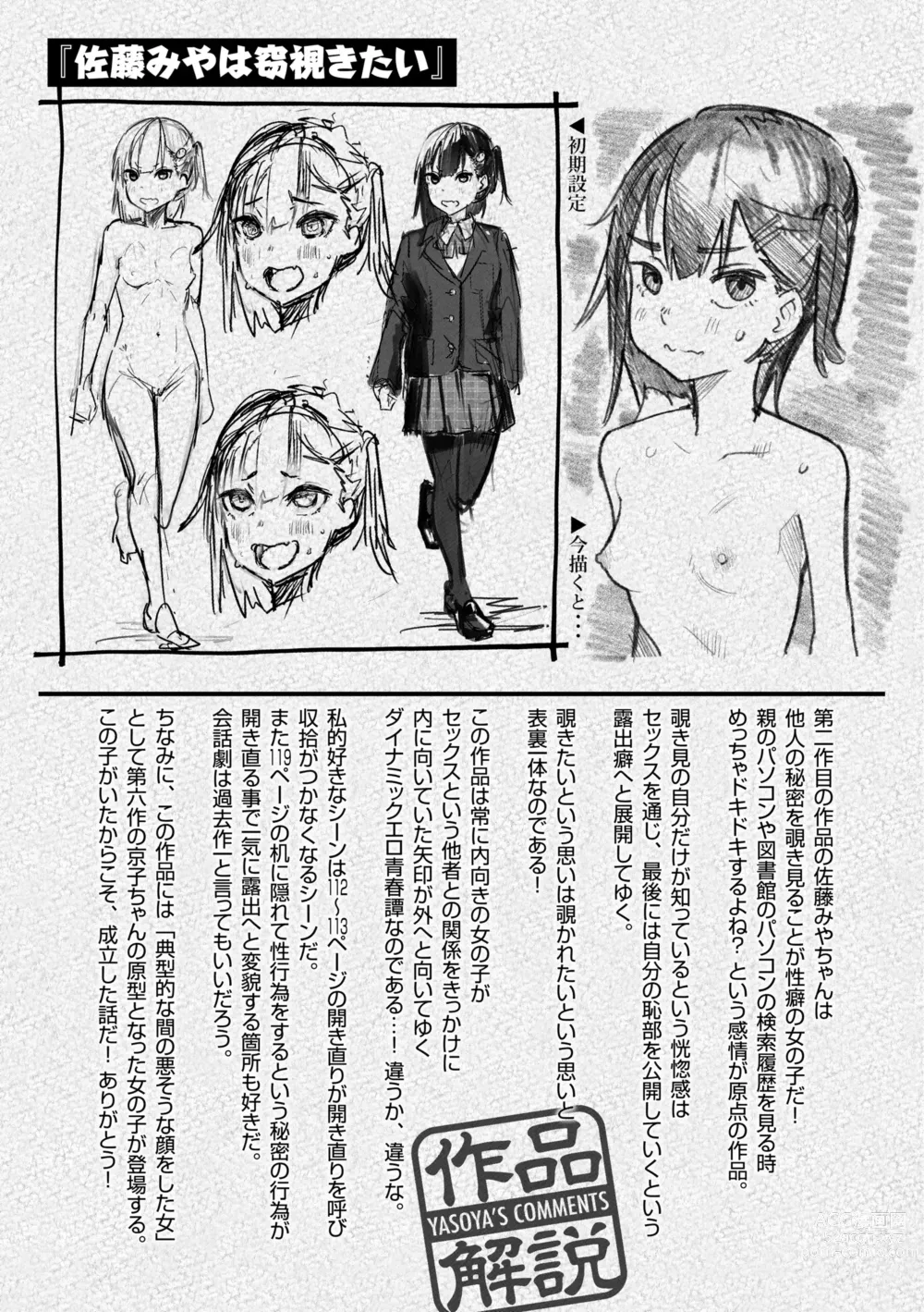 Page 157 of manga OHO-goe no Hibiku Machi - OHO voice echoes in the town♥