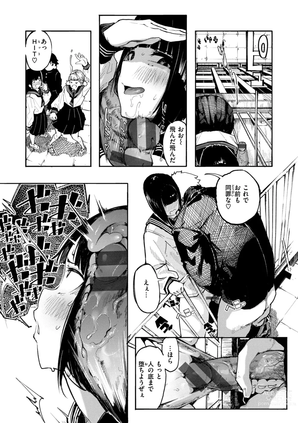 Page 42 of manga OHO-goe no Hibiku Machi - OHO voice echoes in the town♥