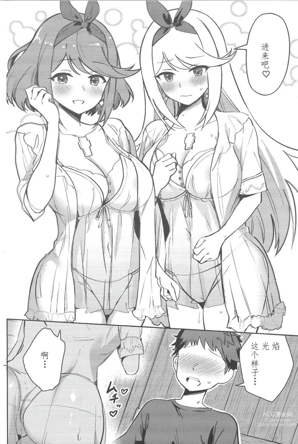 Page 7 of doujinshi Ecchi ga Shitai Hikari to Homura