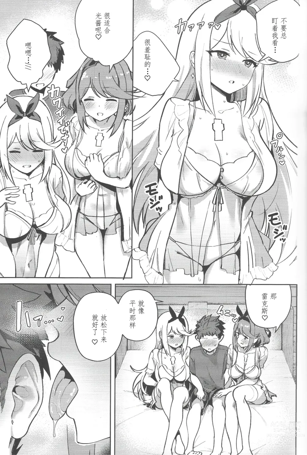 Page 8 of doujinshi Ecchi ga Shitai Hikari to Homura