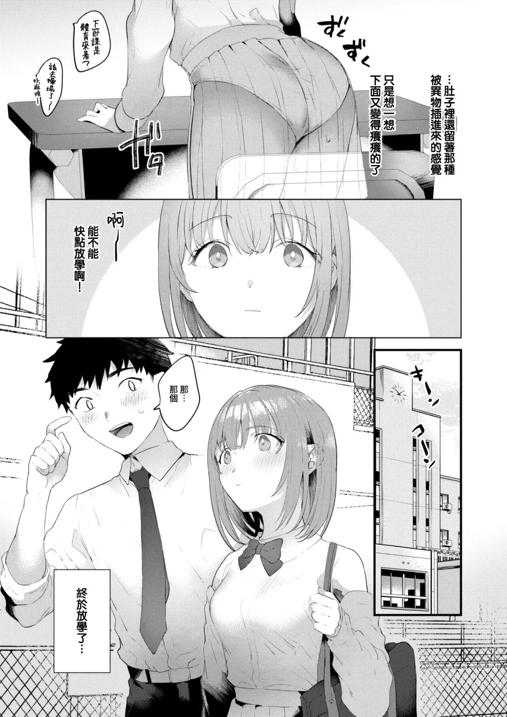 Page 6 of manga Me wa Kuchi Hodo ni Mono o Iu