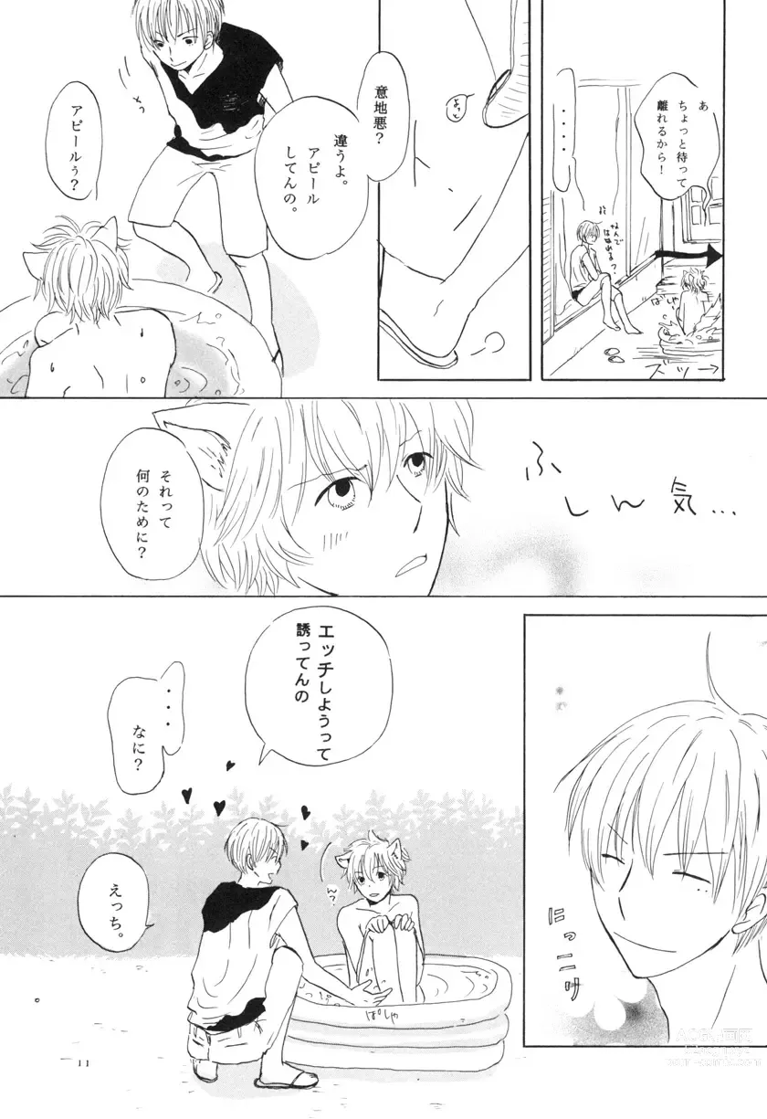 Page 11 of doujinshi bokura no Hinetsu konna boku desu ga。 vol.2