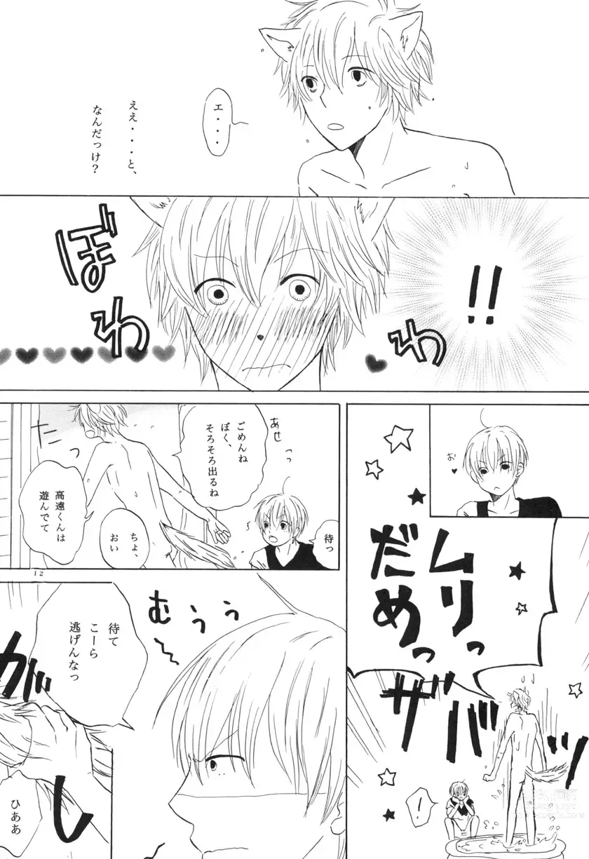 Page 12 of doujinshi bokura no Hinetsu konna boku desu ga。 vol.2