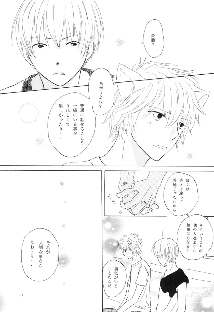 Page 15 of doujinshi bokura no Hinetsu konna boku desu ga。 vol.2