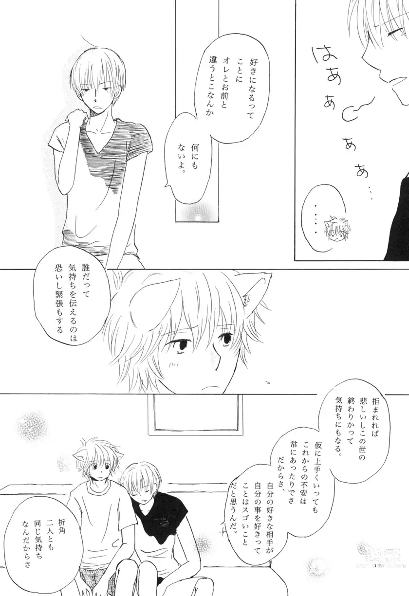 Page 17 of doujinshi bokura no Hinetsu konna boku desu ga。 vol.2