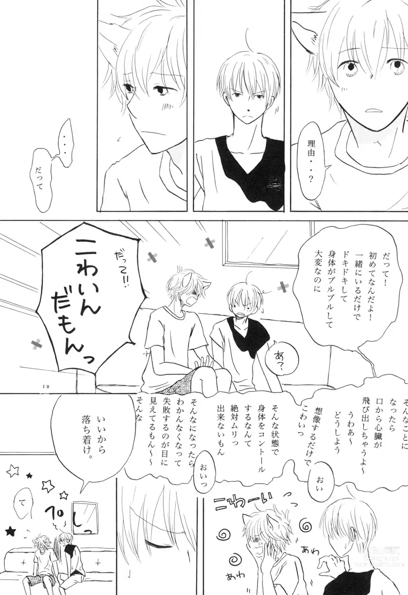 Page 19 of doujinshi bokura no Hinetsu konna boku desu ga。 vol.2