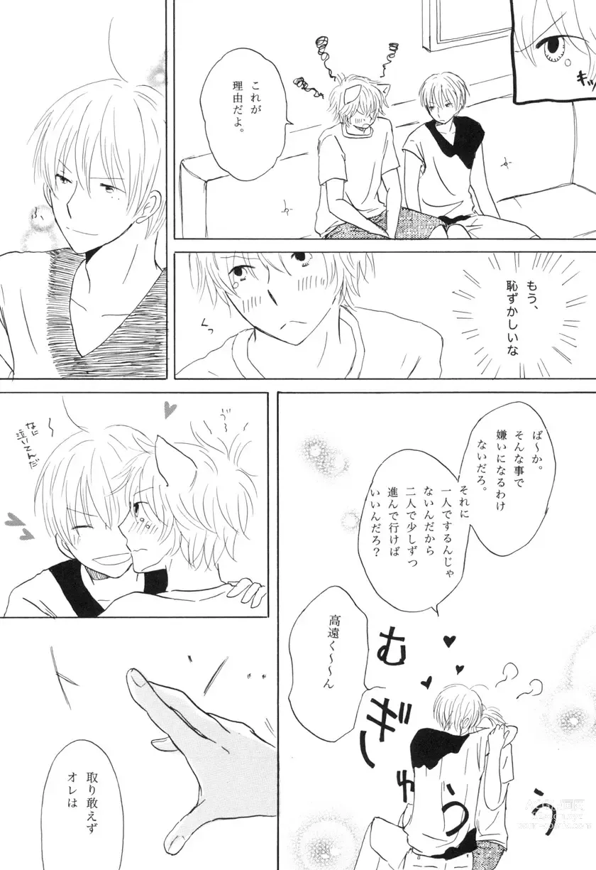 Page 21 of doujinshi bokura no Hinetsu konna boku desu ga。 vol.2